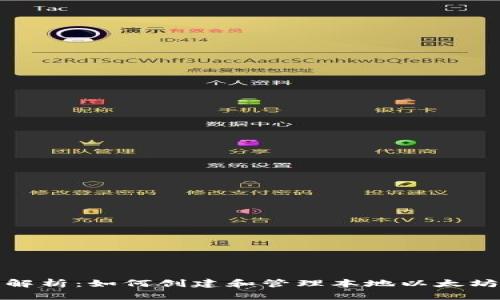 全面解析：如何创建和管理本地以太坊钱包