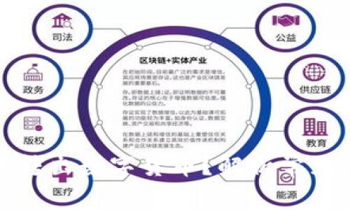 TP钱包为何无法转出数字货币？解析常见问题与解决方案