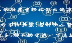  优质TP钱包面包的制作技巧与营养价