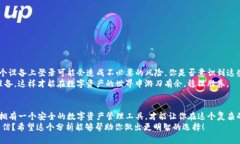 t p钱包能否在两个手机上同时使用？彻
