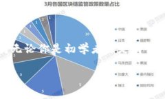    如何取消TP钱包的观察者权限？  /