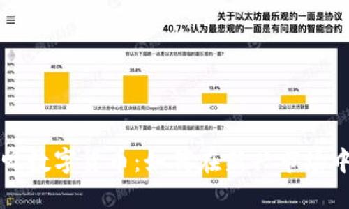 揭秘郝联峰数字货币:如何在新兴市场中脱颖而出