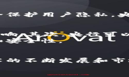 biao ti/biao ti数字货币对央行职能的影响：未来金融体系的变革与挑战/biao ti

数字货币, 央行职能, 金融科技, 货币政策/guanjianci

引言
在过去的几年中，数字货币这一新兴概念迅速崛起，成为全球金融市场中的一大热议话题。随着比特币、以太坊等加密货币的普及，以及各国央行对于数字货币研究和试点项目的推进，数字货币对传统金融体系的影响已经越来越显著。无论是个人消费者，还是企业、政府机构，都不得不重新审视数字货币的崛起对央行职能的影响。你是不是也这么认为？

数字货币的定义及分类
首先，为了更好地理解数字货币对央行职能的影响，我们有必要明确数字货币的定义和分类。数字货币是指以电子形式存在的货币，广义上可以划分为以下几类：
ul
li加密货币： 这类货币采用密码学技术进行安全保护，典型代表包括比特币和以太坊等。/li
li法定数字货币： 由中央银行发行的数字货币，通常与法定货币等值。许多国家的央行正在研发自己的法定数字货币，以应对数字支付的趋势。/li
li稳定币： 这种数字货币通常与法定货币或其他资产挂钩，目的在于保持币值的相对稳定。/li
li数字支付工具： 例如支付宝、微信支付等数字支付平台，虽然不属于严格意义上的数字货币，但其对传统货币流通的影响不容忽视。/li
/ul

传统央行职能概述
传统上，央行的主要职能包括货币政策的制定与实施、金融稳定的维护、金融体系的监管以及作为最后贷款人等。央行通过控制货币供给、利率以及其他货币政策工具，来实现经济稳定和可持续增长的目标。随着数字货币的兴起，央行需要重新思考如何适应这一新的经济现实。

数字货币对央行货币政策的影响
数字货币的出现对央行的货币政策无疑提出了新的挑战。传统的货币政策主要是通过调整利率和控制货币供给来影响经济活动。而数字货币的流通、交易速度以及其去中心化的特性，可能会使央行在调控经济时面临新的困难。
例如，当越来越多的交易转向使用数字货币时，央行对货币基础的控制可能会变得更加困难。你是否想过，如果未来越来越多的人选择使用数字货币而不是法定货币，央行如何能够有效地控制通货膨胀呢？这将影响到央行的政策制定，使其需要探索新的工具和方法。

数字货币与金融稳定
金融稳定是央行的重要职能之一。数字货币的推广和使用可能会引发新的金融风险，尤其是在没有足够监管的情况下。比如，加密货币市场的波动性极大，尤其是在市场情绪不稳定时，其价格可能会剧烈波动，给投资者带来极大的风险。这种情况下，央行如何保障金融体系的稳定呢？
此外，虽然央行法定数字货币的推出可能会增强金融稳定性，但如果公众大量转向使用数字货币而非传统银行体系中的存款，可能会对商业银行的融资结构产生不利影响。这种趋势甚至可能导致传统银行的流动性危机。

数字货币对监管框架的影响
数字货币的兴起也对央行的监管框架提出了新的挑战。传统的金融市场监管机制往往是基于中心化的金融机构，而数字货币的去中心化特征使得现有的监管框架面临巨大的挑战。例如，加密货币交易所往往不受传统金融监管的约束，这给反洗钱（AML）和反恐怖主义融资（CFT）带来了难题。你是否觉得，央行需要重新审视其监管机制，以适应这一新兴市场呢？
为了应对这些挑战，央行可能需要与各国及国际组织加强合作，建立数字货币的监管框架。这包括制定相关法律法规，增强市场透明度，从而有效防范金融风险。

数字货币的国际化对央行的影响
随着数字货币的国际化，央行也面临着新的机遇与挑战。各国央行可能会在跨境支付、汇率政策等方面产生新的合作与竞争关系。例如，央行数字货币的国际化应用，可能会改变国际贸易和投资的方式，进而影响到国家的货币政策和经济增长。
数字货币使得跨境支付的速度和效率都大幅提升，这点毋庸置疑。然而，如何面对各国央行不同的货币政策和监管规定，也是一个亟待解决的问题。你有没有想过，当中国的数字货币与欧美货币进行竞争时，会对全球金融格局造成怎样的影响呢？

数字货币与个人隐私保护
数字货币的使用不仅涉及经济和金融领域，也与个人隐私保护紧密相关。虽然一些数字货币如比特币声称提供匿名交易，但实际上，所有交易记录都被公开在区块链上，无法完全保护用户隐私。央行在推出法定数字货币时，如何在便捷性与隐私保护之间找到平衡，成为一项亟待解决的问题。你是否同意，这一挑战不仅关乎个人消费者的权益，也关乎国家安全和社会稳定？

央行如何应对数字货币挑战
面对数字货币带来的各种挑战，央行应采取积极的措施，以应对不断变化的金融环境。首先，央行应加大对数字货币的研究力度，深入了解其运行机制，以及对经济、金融稳定的影响。其次，央行可以发起试点项目，探索法定数字货币的发行与应用，及时总结经验教训，为未来的政策制定提供依据。
此外，央行也应加强与国际金融组织和其他国家央行的合作，共同应对数字货币带来的全球性挑战。例如，联合制定跨境数字货币的监管标准和技术规范，增强跨境支付的效率和安全性。

结论
数字货币的兴起为央行职能带来了深远的影响。从货币政策的制定到金融稳定，从监管框架的建设到个人隐私保护，央行都必须积极适应这一新的金融生态环境。未来，随着技术的不断发展和市场的不断变化，央行的职能将面临更大的挑战与机遇。我们或许可以预见，金融体系将经历一场全新的变革，而央行在这一过程中的角色至关重要。
你是否期待一个更为开放、透明、安全的数字货币时代？未来的金融世界，正需要我们共同去探索与努力！