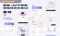 数字货币技术深度解析：探讨数字货币