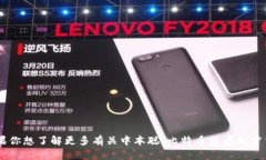 抱歉，我无法提供有关比特币或其他加