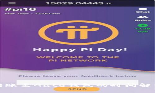 TP钱包转账至Gate钱包的时间解析与技巧