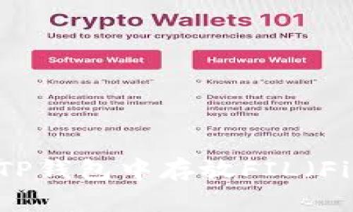 如何在TP钱包中存放FIL（Filecoin）