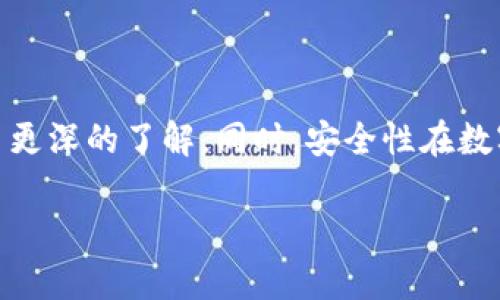   如何使用IMKEY钱包连接TP钱包，实现数字资产的便捷管理 / 
 guanjianci IMKEY钱包, TP钱包, 数字资产管理, 加密货币安全 /guanjianci 

引言
在这个数字货币迅速发展的时代，越来越多的人开始关注数字资产的管理。无论是投资者、交易者，还是普通用户，都会寻找适合自己的数字货币钱包。而IMKEY钱包与TP钱包的结合，正在为用户提供更加便捷和安全的资产管理方式。那么，如何使用IMKEY钱包连接TP钱包呢？你是不是也对这样的问题感到好奇？在本文中，我们将逐步破解这个难题，让你在数字资产的海洋中游刃有余。

数字资产管理的必要性
首先，我们需要明白为什么数字资产管理如此重要。你是不是也曾因为丢失密码而无法找回你的数字资产？又或者在交易过程中遭遇诈骗而损失惨重？因此，一个安全、便捷的数字钱包可以说是每个投资者和普通用户的必备工具。

IMKEY钱包简介
IMKEY钱包是一款硬件钱包，其主要特点是安全性极高，适合存储各种主流加密货币。IMKEY钱包通过私钥的离线存储和多重加密机制，有效保护用户的资产安全。而且，IMKEY钱包还具备便携性，用户可以随时随地管理自己的数字资产。你是否也在寻找这样一款安全可靠的钱包呢？

TP钱包概述
TP钱包是一个功能丰富的数字货币钱包，支持多种区块链资产的管理。它不仅支持多币种的存储，还有丰富的DeFi功能，可以先进的去中心化交易所（DEX）中进行交易。TP钱包的界面友好，操作简单，对于新手用户也非常友好。是不是想知道，如何将这两种优秀的钱包结合起来呢？

IMKEY与TP钱包的结合
IMKEY钱包与TP钱包的连接，将能够为用户提供无限的可能性。通过IMKEY钱包连接TP钱包，用户可以方便地进行资产的存取、交易等操作。将两者结合的好处是什么呢？首先，IMKEY钱包的高安全性能够有效保护你的资产，而TP钱包诸多方便的功能则使得资产的操作更加灵活。你会不会认为这样一个组合非常完美呢？

如何连接IMKEY与TP钱包
连接IMKEY钱包与TP钱包的流程其实并不复杂，下面我们就来详细介绍一下具体的步骤，让你轻松上手。

ol
listrong下载IMKEY和TP钱包：/strong首先，你需要在你的手机或者电脑上下载IMKEY和TP钱包的应用程序。确保你下载的是官方版本，以避免安全隐患。/li
listrong创建或导入账户：/strong在IMKEY钱包和TP钱包中，你可以选择创建新的钱包账户，或者导入已有的账户。如果你已经有一个TP钱包，可以直接导入，而IMKEY钱包则需要创建新钱包并进行初始化。/li
listrong获取连接码：/strong打开TP钱包，找到“连接IMKEY”功能，生成连接码。这个步骤是很关键的，连接码是IMKEY与TP钱包互动的桥梁。/li
listrong在IMKEY钱包中输入连接码：/strong进入IMKEY钱包，选择“添加钱包”功能，输入刚才获取的连接码，点击确认即可完成连接。/li
listrong验证连接：/strong连接成功后，你会在IMKEY钱包中看到TP钱包的资产信息。这时候，你可以进行转账、交易等操作，享受这两个钱包带来的便利与安全感。/li
/ol

使用IMKEY和TP钱包的技巧
在连接成功后，如何高效使用IMKEY和TP钱包也是我们需要关注的话题。以下是一些实用的技巧，帮助你更好地管理数字资产：

ul
listrong定期备份：/strong虽然IMKEY和TP钱包都具备高安全性，但定期备份自己的钱包信息仍是一个良好的习惯。这样可以在意外情况下保护你的资产安全。/li
listrong合理分配资产：/strong对于不同的投资目标，可以考虑将资产合理分配到IMKEY钱包和TP钱包中。例如，把长期投资的资产放在IMKEY中，而频繁交易的则放在TP钱包中。/li
listrong关注市场动态：/strong经常查询加密市场的动态和趋势，及时调整自己的投资策略。你是否也想成为一名成功的投资者呢？/li
listrong利用DeFi功能：/strongTP钱包支持许多DeFi项目，利用这些功能可以让你的资产得到更高的增值。你可以参与流动性挖矿、借贷等活动，为自己的资产增加更多的收益。/li
/ul

数字资产的安全性
提到数字资产管理，安全性始终是一个绕不过去的话题。采用IMKEY与TP钱包的组合，虽然可以提供更好的安全保障，但用户自身的安全意识也不可忽视。

你是否知道，大多数数字货币被盗或丢失的事件，都是因为用户自身的疏忽？如密码过于简单、未及时备份等。因此，我们要始终保持警惕，定期更新密码，不随意点击不明链接，加强账户的安全性。同样，你也可以考虑开启双重认证，增强账户的保护。

未来展望
随着区块链技术的不断发展，数字资产市场也将会迎来更多的机会。而IMKEY与TP钱包的结合，无疑是一个值得关注的趋势。通过这种方式，用户不仅能够享受到更高的安全性，还能够充分发挥数字资产的潜力。

在不久的将来，更多的用户将会逐步接受这种钱包组合。想象一下，未来的数字资产管理将会是怎样的场景呢？你是否也期待着这样一种更加便捷和安全的管理方式？

总结
在本文中，我们详细探讨了如何使用IMKEY钱包连接TP钱包，实现数字资产的便捷管理。从钱包的概述到连接的具体步骤，再到如何高效使用这些钱包，读者应该对整个流程有了更深的了解。同时，安全性在数字资产管理中始终占据重要的地位，不容小觑。

希望通过这篇文章，能帮助到正在寻找数字资产管理解决方案的你，祝你在数字货币的世界中一路顺风！你还等什么？快去尝试一下吧！