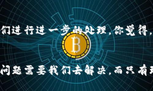   钱包门禁卡如何取消？简单步骤帮你轻松搞定！ / 
 guanjianci 钱包, 门禁卡, 取消, 操作步骤 /guanjianci 

引言：在数字化时代中，钱包门禁卡的普及
随着科技的发展，传统的门禁方式逐渐被智能钱包门禁卡所取代。钱包门禁卡作为一种便捷的出入管理工具，为用户带来了极大的便利，让我们能轻松地刷卡进入各种场所，无论是办公室、住宅小区还是健身房等。然而，当我们需要取消或更换门禁卡时，许多用户却感到迷茫，你是不是也有这样的困扰？在本文中，我们将详细介绍如何取消钱包门禁卡，帮助你快速解决问题。

第一步：了解你的门禁卡类型
在取消钱包门禁卡之前，首先你需要确认自己所使用的门禁卡类型。不同行业和公司可能会使用不同类型的门禁卡，比如RFID卡、NFC卡、或是某些专用应用中的虚拟卡片。你可以通过查看卡片上的信息或是咨询系统管理员来确认这一点。你可能会问：“为什么这一步如此重要？”了解门禁卡的类型可以帮助你更好地理解取消流程及可能的注意事项。

第二步：联系相关的服务提供者
如果你确认了门禁卡的类型，那么接下来就要联系相关的服务提供者了。这可能是你所在公司的IT部门、物业管理公司，或者是专门的门禁系统供应商。他们通常会提供取消门禁卡的具体流程。有些公司甚至可以通过内部系统直接取消，这样你就不用担心手动操作带来的错误了。你是否想过，如果你不与他们联系，可能会错失一些针对性的建议和指导呢？

第三步：准备相关证明材料
在很多情况下，你需要提供一些相关的证明材料来完成门禁卡的取消申请。例如，身份证明、门禁卡的序列号、甚至是填好的申请表等。准备好这些材料可以避免因信息不全而导致的延误。在这个过程中，业主或使用者的身份验证是必须的。想一想，如果你的身份无法得到确认，取消申请是否还能顺利进行呢？

第四步：按照流程提交申请
一旦确保所有材料都齐全，你就可以按照服务提供者的要求提交取消申请了。有些公司可能会提供在线申请的选项，其他则可能需要你亲自前往对应地点提交资料。在提交申请时，务必仔细阅读相关条款，确保自己理解所有步骤和后果。你是否认真考虑过，提交申请后可能会带来一段等待期呢？

第五步：关注反馈和状态更新
提交完申请后，建议你及时关注申请进度和服务提供者的反馈。一般来说，他们会在一定时间内给予回复，通知你取消是否成功，或是需要进一步的资料。有时，若反馈迟缓，可以主动与其联系，催促处理进度。你有没有想过，保持良好的沟通能让事情变得更高效呢？

第六步：确认卡片的实际停用
一旦收到了取消的确认通知，你可以进一步确认自己的门禁卡是否已经停用。通常可以通过再次刷卡，或是联系服务提供者进行验证。如果门禁卡依然有效，在此时请立即告知相关部门，以便他们进行进一步的处理。你觉得，如果发生了这种情况，是否是一个小小的提醒，让我们在未来能更加谨慎呢？

结尾：总结与反思
取消钱包门禁卡的过程可能看似繁琐，但只要按照正确的步骤进行，问题就能迎刃而解。在享受科技带来的便利的同时，我们也应时刻保持信息的更新与安全的意识。生活中，总会有各种各样的问题需要我们去解决，而只有理清思路，才能更加从容应对。希望通过我们的详细介绍，你能对取消钱包门禁卡有更清晰的了解，尝试这些步骤后你是否觉得轻松多了呢？也许下次遇到类似问题时，你可以更自信地应对它们！