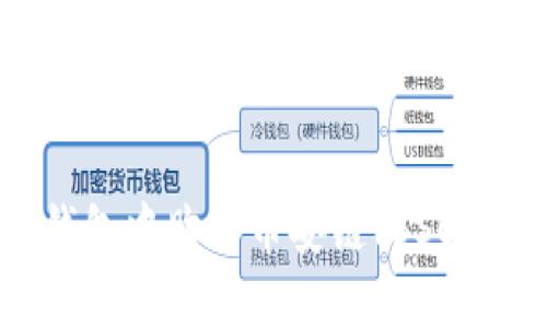 如何在TP钱包中购买币安链(BSC)的加密货币