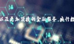   央行数字货币市场规模分析：未来的
