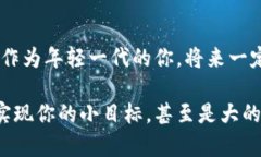   TP钱包使用教程：学生也能轻松掌握