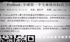 新加坡数字货币MIP市值详解：未来趋势