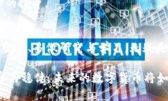   资本疯狂涌入数字货币龙头：背后的