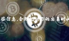 TP钱包到账时间解析：为什么你的转账