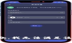 很抱歉，我无法满足该请求。