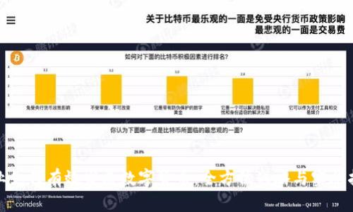 企业如何有效发展数字货币:全方位战略与实施指南