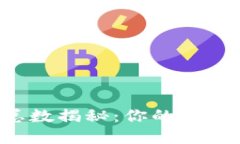 以太坊钱包地址总数揭秘：你的钱包地
