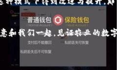 数字货币与农业板块的联动：未来农业