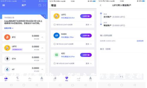 以太坊存到假钱包:如何避免你的资产遭受损失?