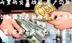 t p钱包有交易所吗TP钱包, 交易所, 加密