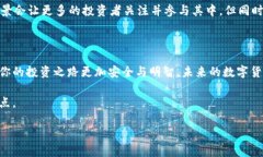 数字货币正规机构探索：揭秘加密货币