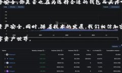 虚拟币TOPAY钱包：如何选择最适合的加