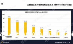 如何安全使用以太坊0x0000钱包？全面指