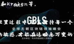 创建以太坊钱包的终极指南：快速简便