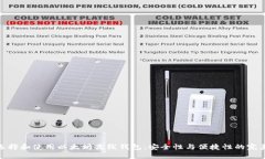 如何选择和使用以太坊离线钱包：安全