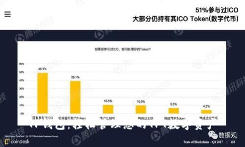 TP钱包：轻松管理您的TPT数字资产