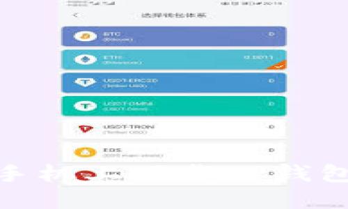 如何在OPPO手机上下载TP钱包：全方位指南