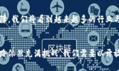 biao ti/biao ti数字货币支付的影响与未来