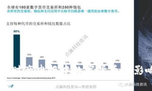 了解西方国家财产申报中数字货币的影响与应对策略