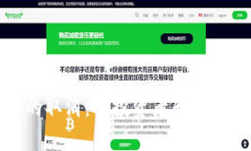 数字货币交易所的取消：对投资者和市场的影响深度解析