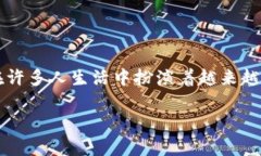 思考一下，为什么越来越多的人选择在
