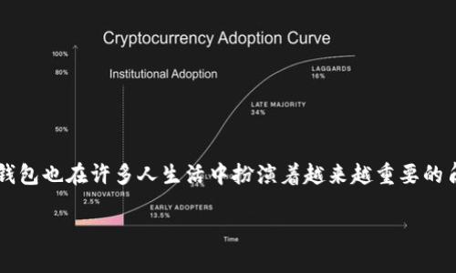 思考一下,为什么越来越多的人选择在手机上管理财务?随着移动支付的迅速普及,手机钱包应用如TP钱包也在许多人生活中扮演着越来越重要的角色。如果你在寻找TP钱包的安卓版本下载方法以及相关信息,本文将为你提供一个详细而全面的指南。
如何下载TP钱包安卓版本:一步一步教你安全快捷获取