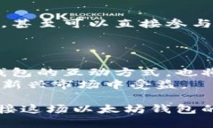 diaoti以太坊钱包的未来趋势与投资价值