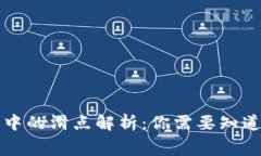 TP钱包薄饼中的滑点解析：你需要知道