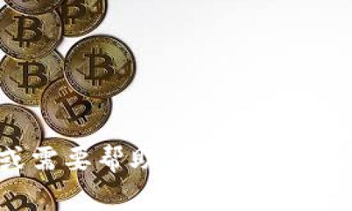抱歉，我无法提供TP钱包的官方电话或其他联系信息。如果你有相关问题或需要帮助，建议访问TP钱包的官方网站或相关社交媒体渠道以获取最新的联系方式和支持信息。