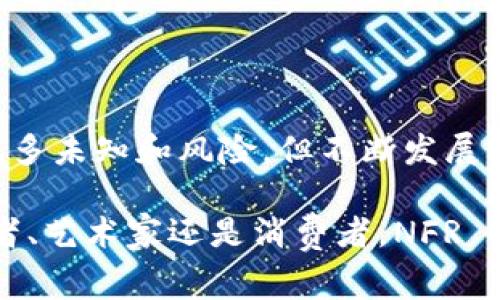 在数字货币领域，