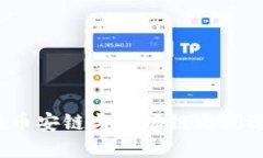TP钱包如何在币安链与波场链之间进行