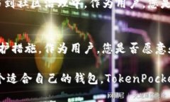   TokenPocket：您的终极以太坊钱包解决