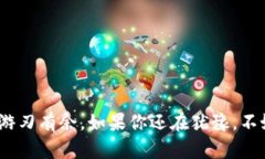   如何使用TP钱包安全存储USDT并在OKE