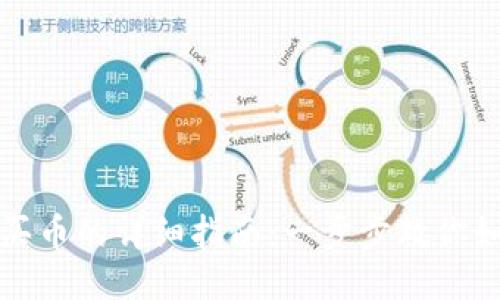TP钱包充钱买币的详细指南:一步步教你如何快速入门