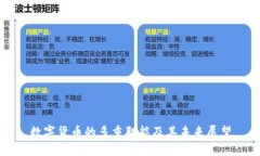 数字货币的多重职能及其未来展望