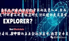 baitoi中国数字货币离线支付：探索未来