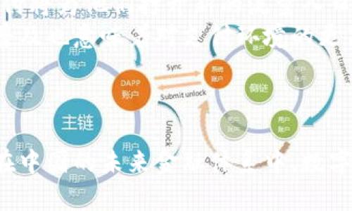 baitoi中国数字货币离线支付：探索未来金融的便捷之道/baitoi
数字货币, 离线支付, 中国央行数字货币, 便捷交易/guanjianci

引言：站在数字与传统的交汇点
当你走进一家即将被数字化改造的商店，准备享受购物的乐趣时，是否曾想过支付方式将会以何种形式进行？在中国，数字货币的迅猛发展正在改变这一切。随着中国央行推出的数字人民币（DCEP），我们正迎来一个全新的金融时代。在这个时代，离线支付成为了数字货币的一个重要应用场景，不仅提升了交易的便利性，也为用户的生活方式带来了深远的影响。

数字货币的崛起：为什么要关注DCEP？
数字人民币是中国中央银行发行的法定数字货币，旨在提高支付的安全性和便捷性。那么，数字人民币究竟有什么优势呢？首先，它采用了更为先进的加密技术，能有效防止伪造和欺诈行为。其次，作为法定货币，数字人民币有国家信用作为支撑，交易的安全性和稳定性无可置疑。
与此同时，数字人民币的离线支付功能，使得即使在网络不稳定的环境中，也能顺利完成交易。这种技术的完美结合，不仅能够让用户在繁华的都市中随时随地进行消费，还可以让那些尚未入网的人群也能够享受数字支付的福利。你是不是也认为，这无疑是科技与人文的完美融合？

离线支付：打破传统的支付界限
传统支付方式通常依赖于网络连接，消费过程中一旦信号不佳，支付体验便会受到影响。然而，随着数字货币技术的提升，离线支付为我们带来了新选择。用户在消费时，只需通过特定的数字钱包，将数字人民币以二维码的形式分享给商户，实现即时支付。
你是否会问：“在没有网络的情况下，如何保证交易的安全性与准确性？”事实上，离线支付技术依赖于一系列创新措施，例如链下签名和智能合约。这些技术确保了交易的安全性与可靠性，同时提高了交易的灵活性。这些看似简单的技术变革，实则蕴藏了深厚的科技力量，令人惊叹不已。

如何使用数字货币进行离线支付？
在使用数字人民币进行离线支付时，步骤其实相当简单。用户只需先下载指定的数字人民币钱包，在钱包中完成实名认证及账户绑定，然后就可以通过以下方式进行离线支付：
ul
    li二维码支付：商户生成的二维码，用户可以直接扫描进行支付。/li
    li蓝牙支付：通过蓝牙连接，实现一对一支付，无需扫码，非常方便。/li
    liNFC支付：利用近场通信技术，用户只需将手机靠近终端设备，即可完成交易。/li
/ul
是不是觉得这样的支付方式既高效又便捷呢？这种灵活性对于日常消费，尤其是在快节奏城市生活中，无疑是大大提升了用户的生活质量。

数字货币与离线支付的未来：趋势与挑战
随着科技的发展，数字货币的离线支付功能持续完善。那么，未来这个领域会带来怎样的机遇与挑战？首先，从利好来看，随着更多中小企业及乡村市场的接入，离线支付将为他们打开新的流量入口。然而，伴随着这些机会而来的，还有各种安全与隐私的问题。
你是否也意识到了这一点？在这个数据驱动的时代，用户的数据隐私愈发受到关注，如何平衡便利性与安全性，将是每个行业人士需要思考的问题。同时，离线支付的普及也意味着对支付环境的更高要求，商户和消费者都需加强供应链与安全网络的建设。

结语：走向更智能的支付未来
在数字经济迅猛发展的今天，数字货币的离线支付正如同一道光，照亮了未来金融的前景。它不仅让支付变得更为简便，也让人们的生活更加丰富多彩。
你有没有想过，随着数字货币的进一步普及，未来的支付会有什么样的新变化？在这个快速发展的行业中，每一个创新都是推动人类社会进步的基石。我们期待看到，在中国的未来金融体系中，数字货币离线支付将如何引领潮流，成为人们生活中不可或缺的一部分。