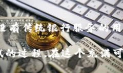   数字货币UNi：探索去中心化金融的未