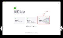 如何通过TP钱包挖掘MDX—详尽指南与实